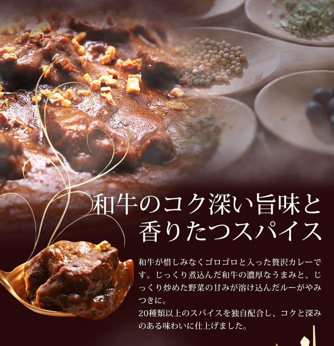 コク深い旨み