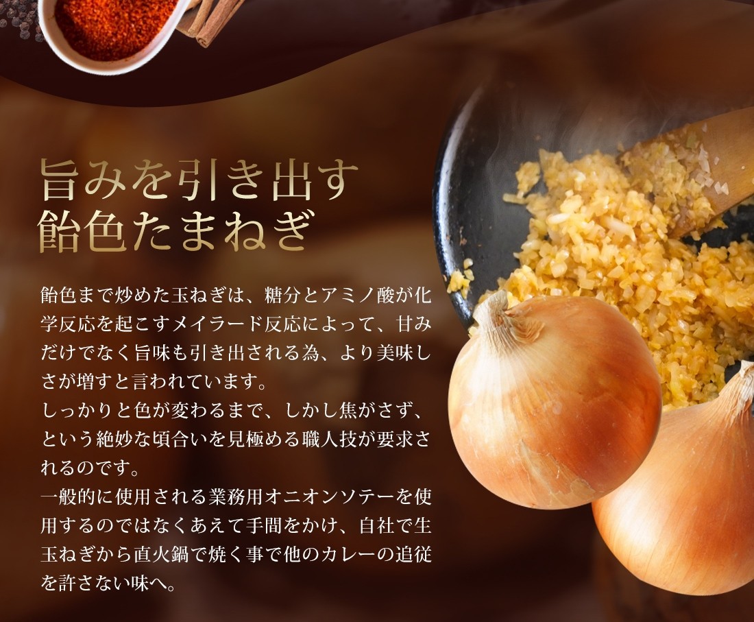 こだわり抜いたカレー