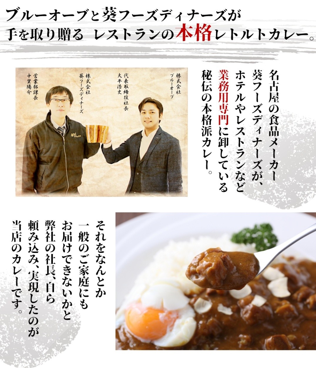 シェフのこだわり