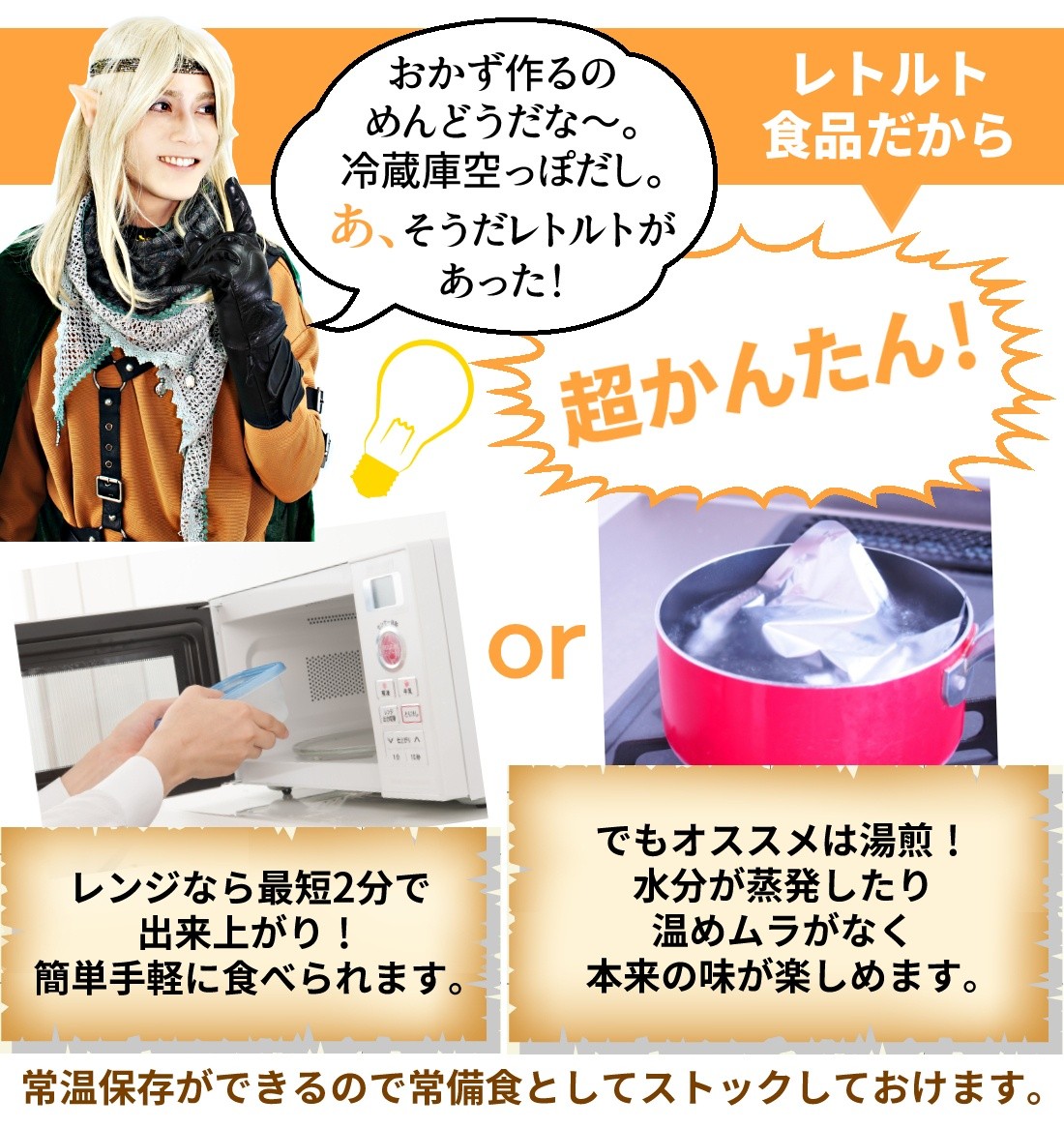 シェフのこだわり