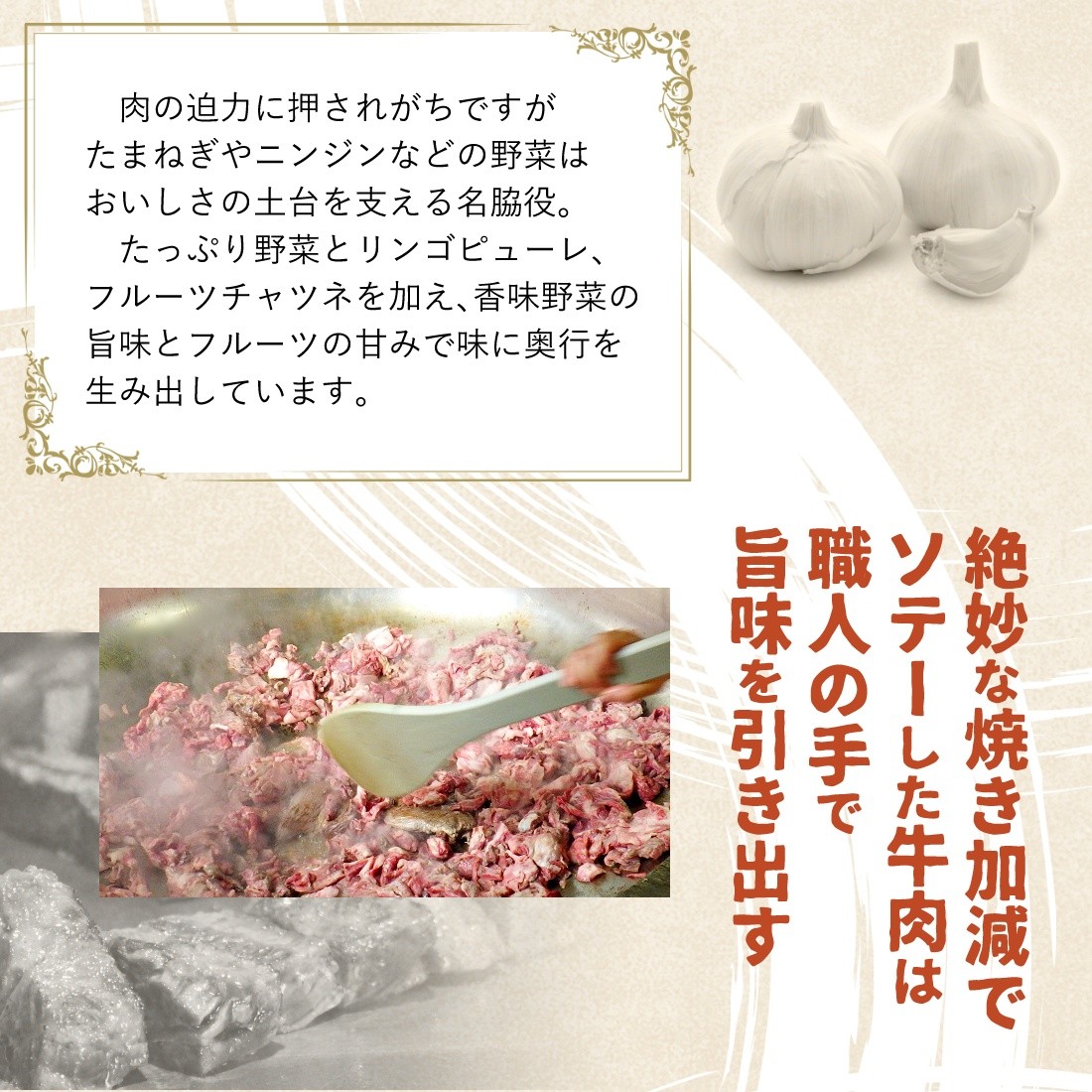 ビーフカレーのこだわり