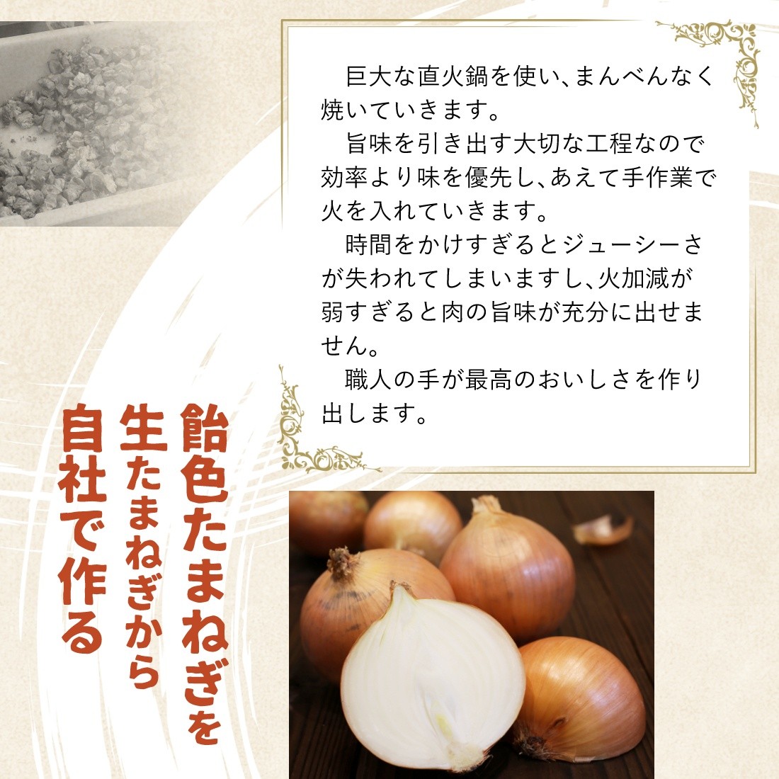 ビーフカレーのこだわり