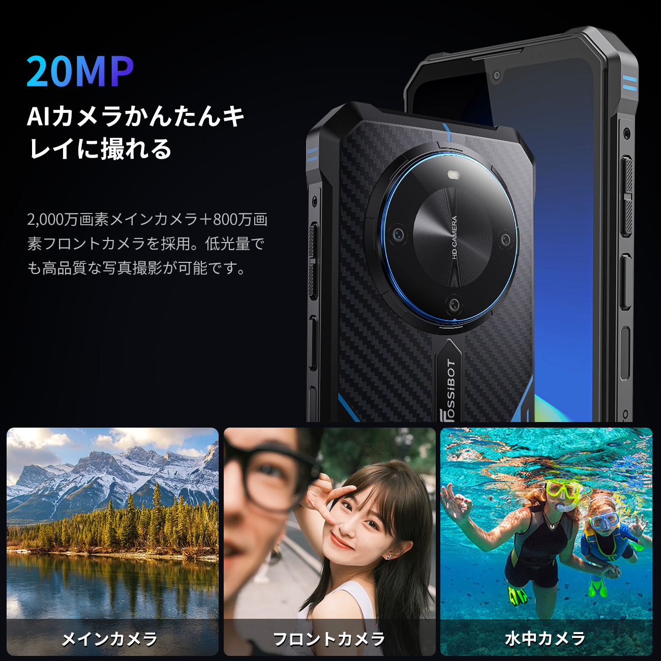 FOSSiBOT F105 SIMフリー スマホ 10300mAh 超長待機 タフネススマホ