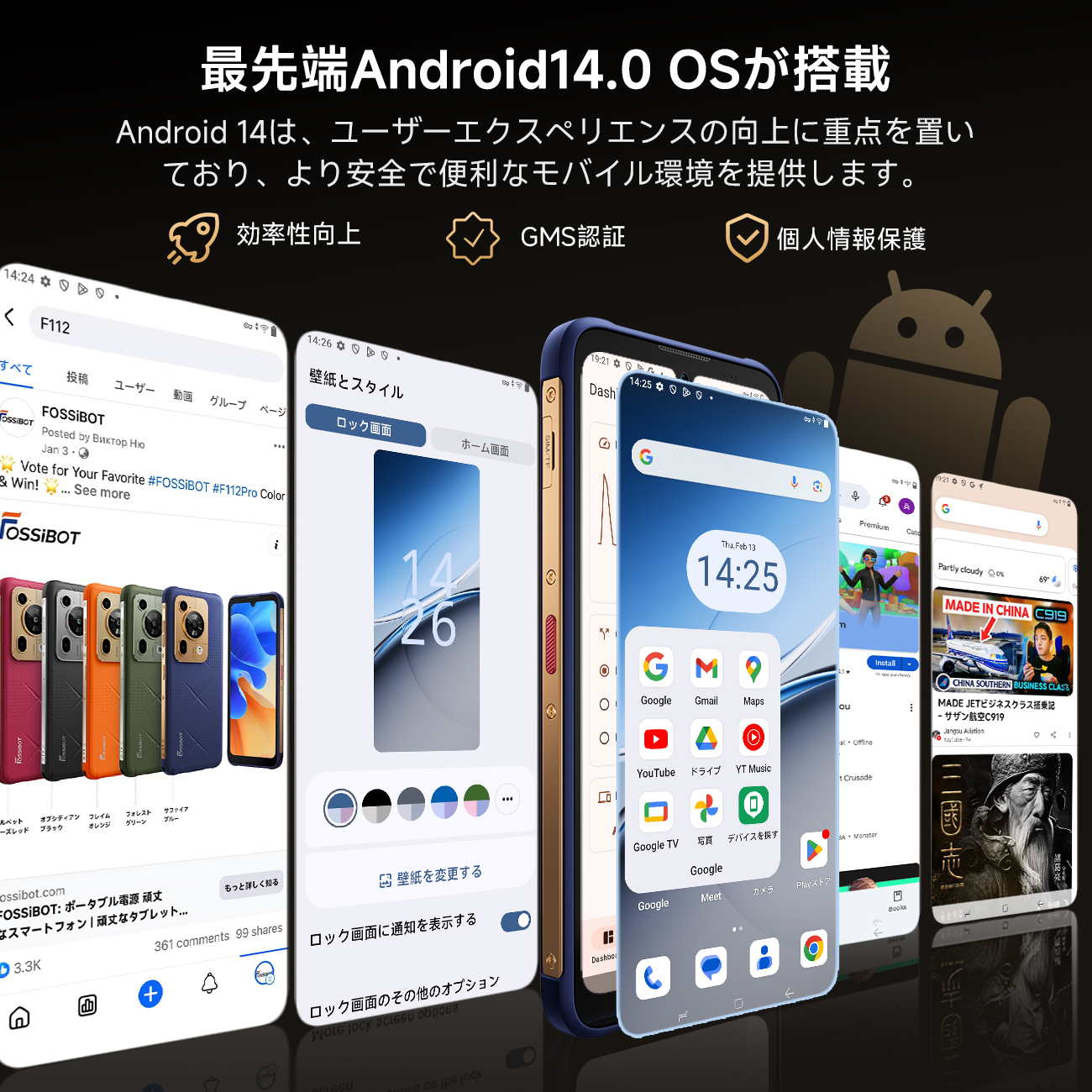 android14（アンドロイドスマートフォン）｜スマホ | スマホ