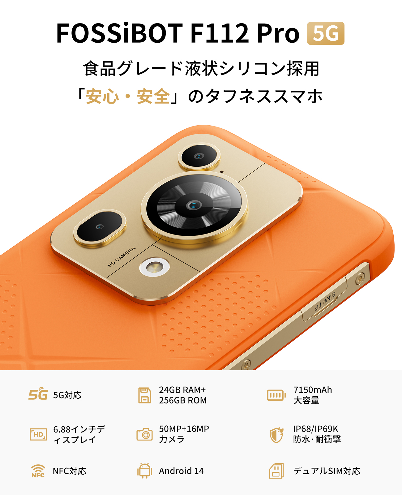 FOSSiBOT 5G対応 Android スマホ f112pro SIMフリー 本体 14