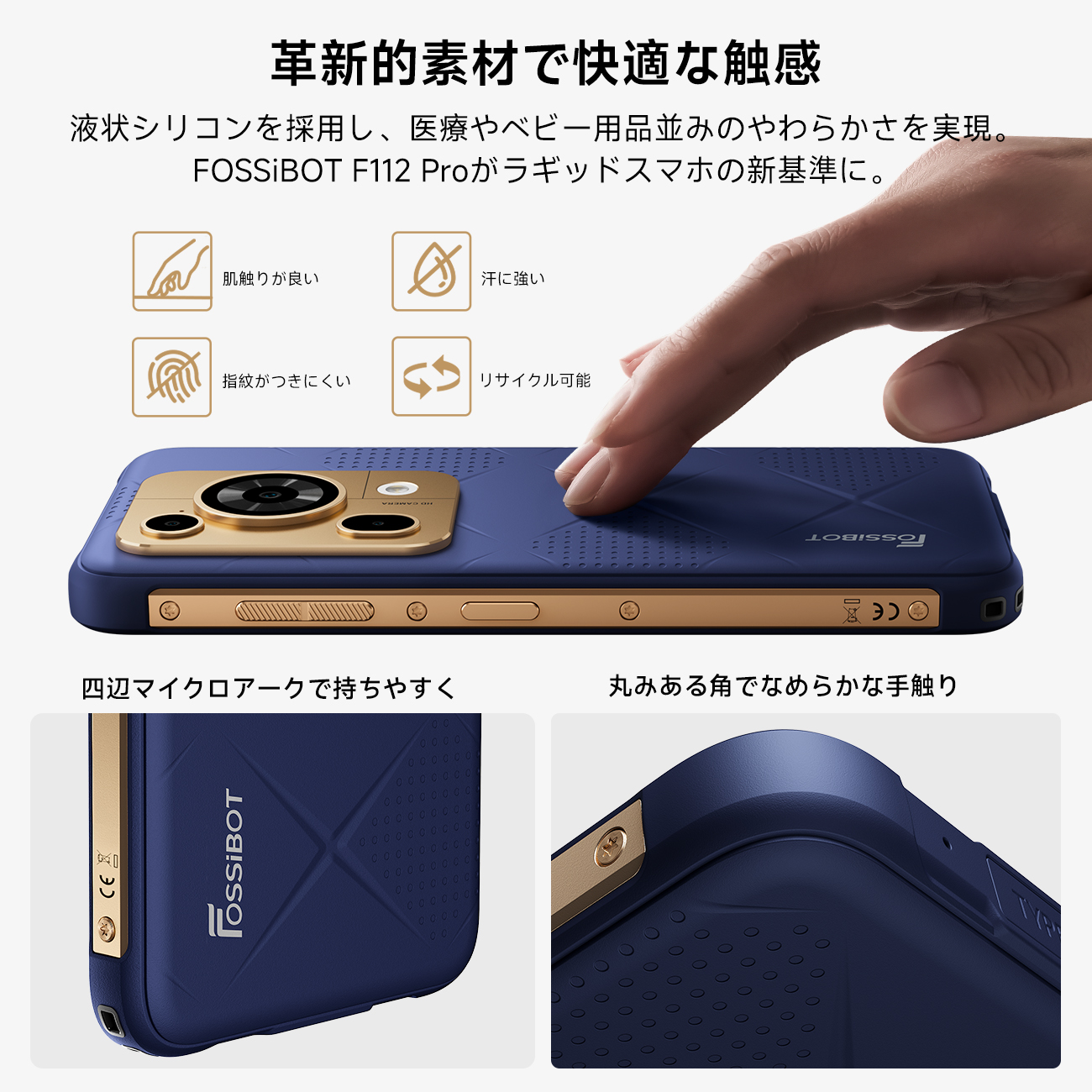 FOSSiBOT 5G対応 Android スマホ f112pro SIMフリー 本体 14