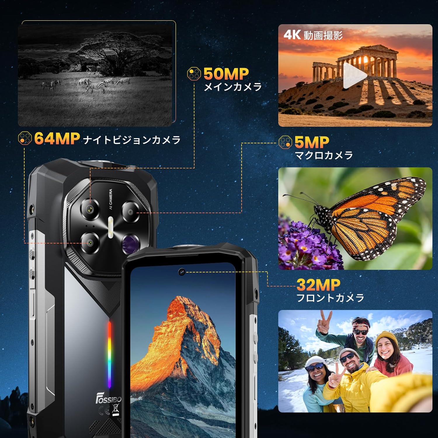 5G対応」FOSSiBOT F113 SIMフリー スマホ 本体 36GB RAM+256GB ROM 2TB