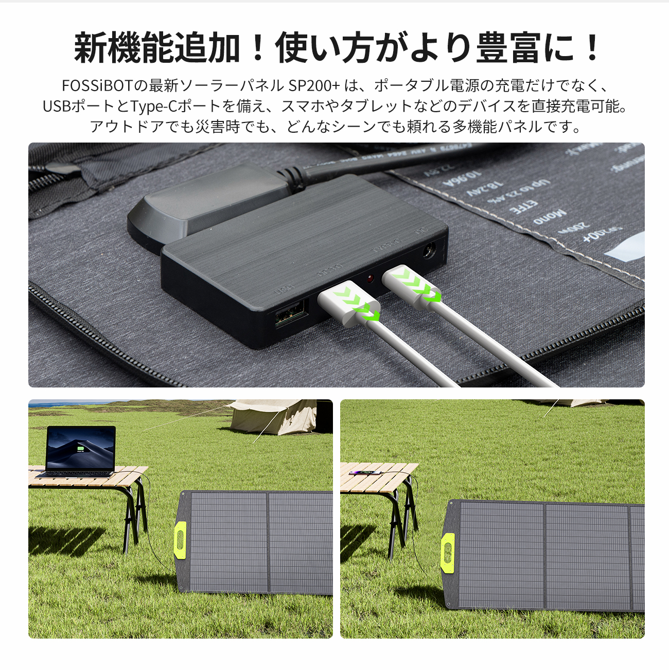 ポータブル電源 大容量 FOSSiBOT F2400 2048Wh ソーラーパネル200W