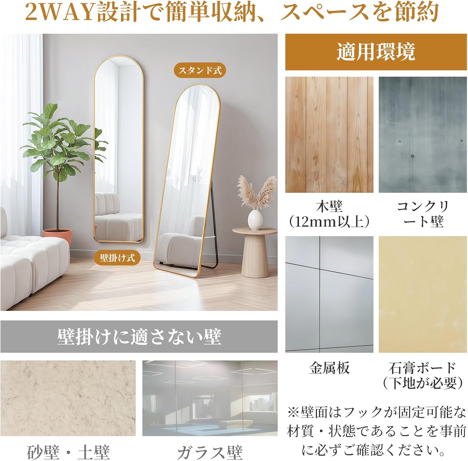 全身鏡 姿見鏡 アーチ型 スタンドミラー 壁掛け対応 36×146.5cm 薄型