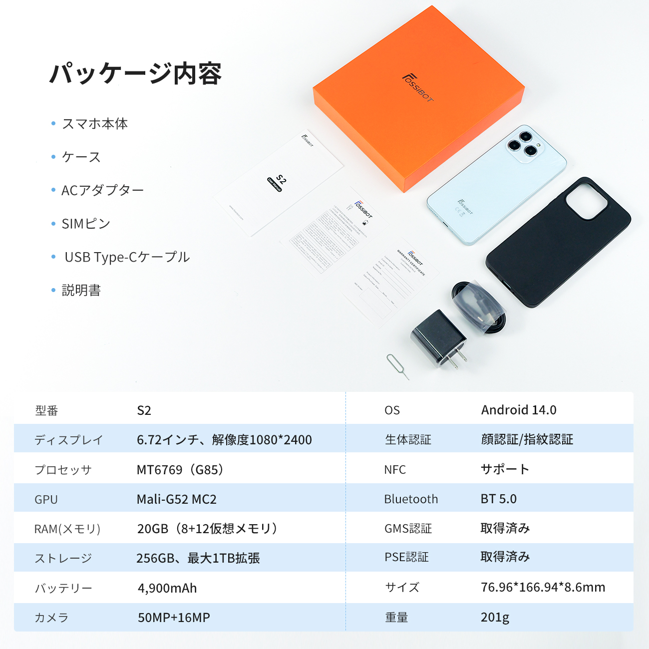 FOSSiBOT 4G対応 Android スマホ S2 SIMフリー 本体 14 8GB 128GB 軽量