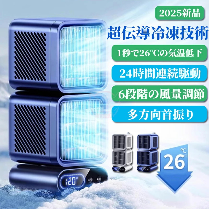 2025新型モデル】扇風機 卓上 小型 強力冷風 USB充電 冷風機