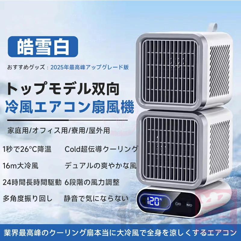 2025新型モデル】扇風機 卓上 小型 強力冷風 USB充電 冷風機