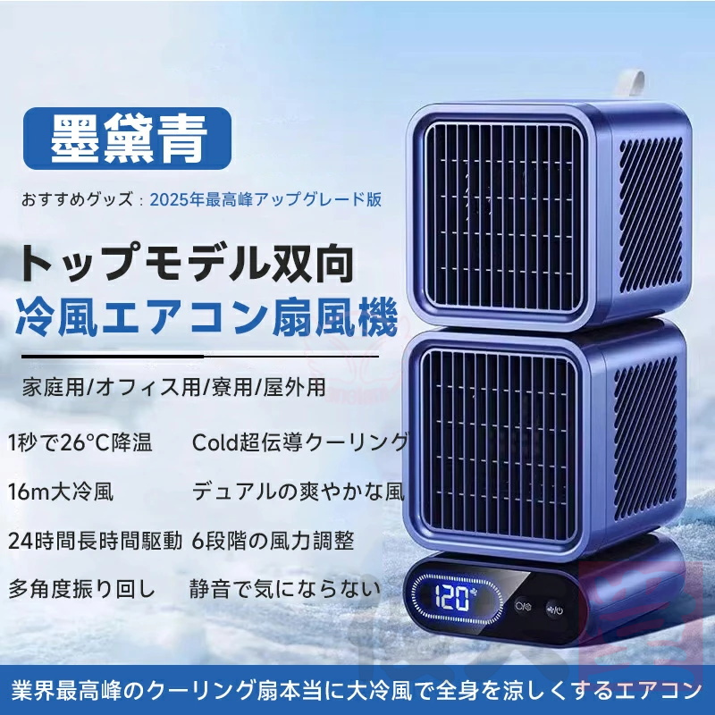 2025新型モデル】扇風機 卓上 小型 強力冷風 USB充電 冷風機