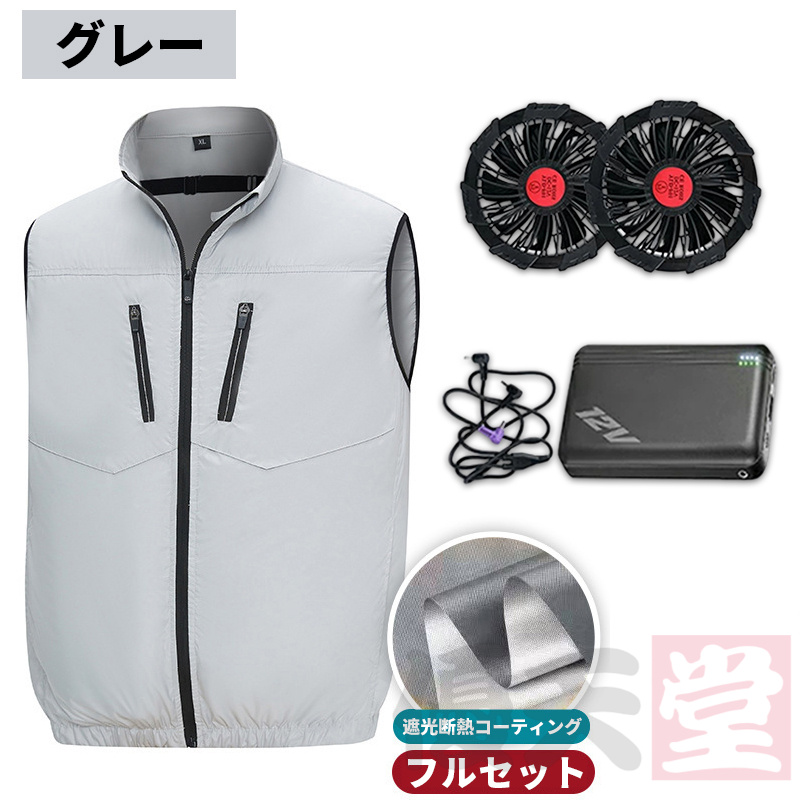空調作業服 空調ベスト 2025最新 フルセット バッテリー付き