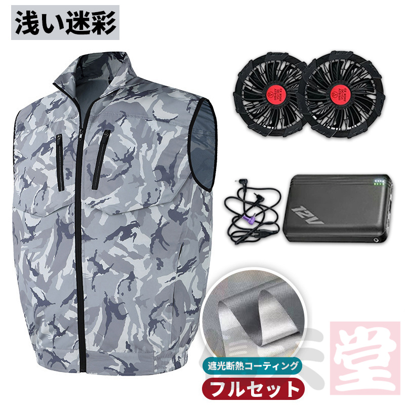 【新品】ファン付き作業服 ブルー S/Mサイズ 空調ウェア 洗濯OK 男女兼用 空調作業服 空調ベスト 2025最新 フルセット バッテリー付き