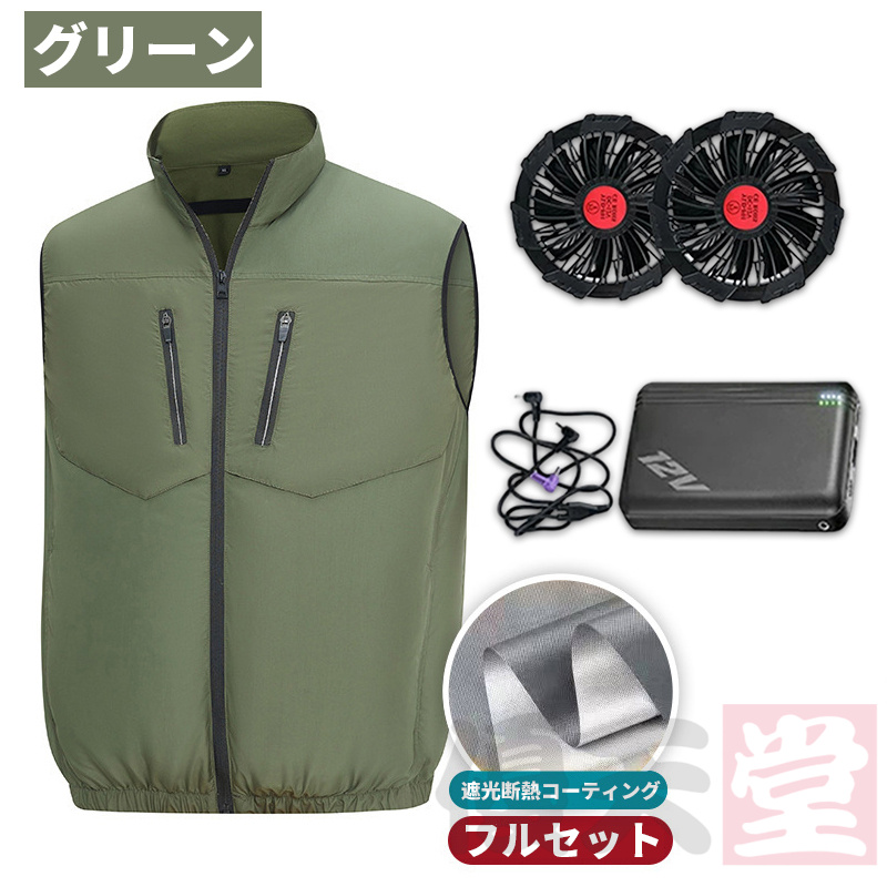 【新品】2025年新型　4ファン付き空調ベスト バッテリーセット XL グリーン 空調作業服 空調ベスト 2025最新 フルセット バッテリー付き