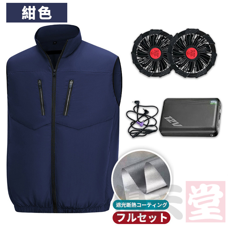 【新品】ファン付き作業服 ブルー S/Mサイズ 空調ウェア 洗濯OK 男女兼用 空調作業服 空調ベスト 2025最新 フルセット バッテリー付き