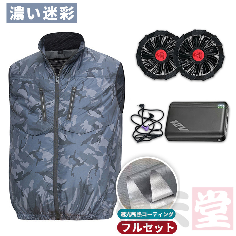 空調作業服 空調ベスト24V 2025最新 ファン、バッテリー付き L迷彩ブルー 空調作業服 24V 空調ウェア 空調ベスト 2025最新 ファン付き