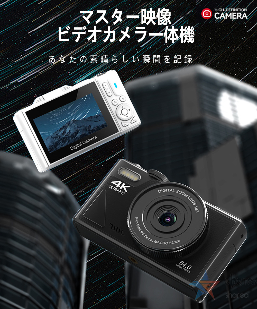 デジタルカメラ 6400万画素 18倍ズーム 手振れ補正 軽量 携帯