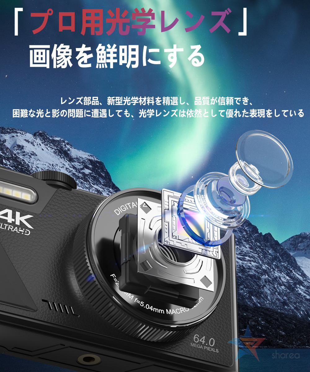 デジタルカメラ 6400万画素 18倍ズーム 手振れ補正 軽量 携帯