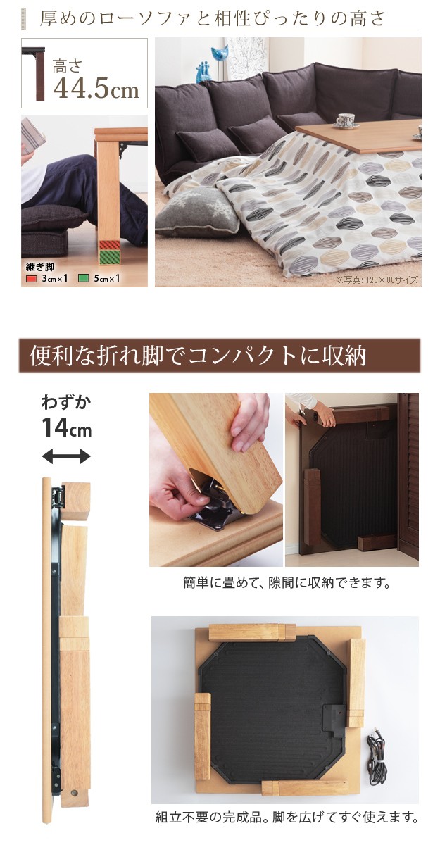 季節 空調こたつ 電気こたつ 高さ4段階調節 折れ脚こたつ フラットローリエ 80×80cm 11100367 11100367 完成の画像
