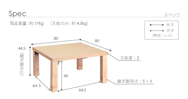 季節 空調こたつ 電気こたつ 高さ4段階調節 折れ脚こたつ フラットローリエ 80×80cm 11100367 11100367 完成の画像