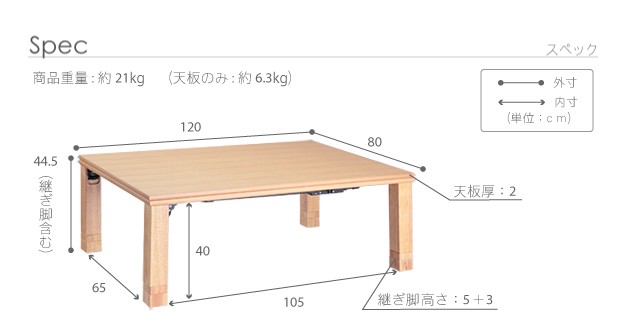 高さ4段階調節 折れ脚こたつ フラットローリエ 120×80cm 季節 空調こたつ 電気こたつ 11100373 完成品 こたつ テーの画像
