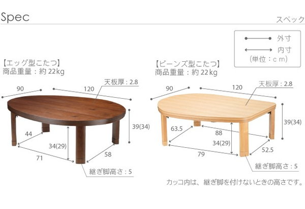 ＼レビューでプレゼント／折脚フラットヒーターこたつ エッグ\u0026ビーンズ 120x90cm 家電 電気こたつ 完成品 こたつ コタツ 日本製 継の画像
