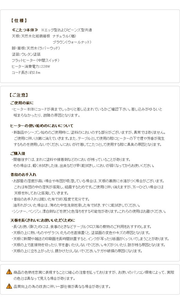＼レビューでプレゼント／折脚フラットヒーターこたつ エッグ\u0026ビーンズ 120x90cm 家電 電気こたつ 完成品 こたつ コタツ 日本製 継の画像