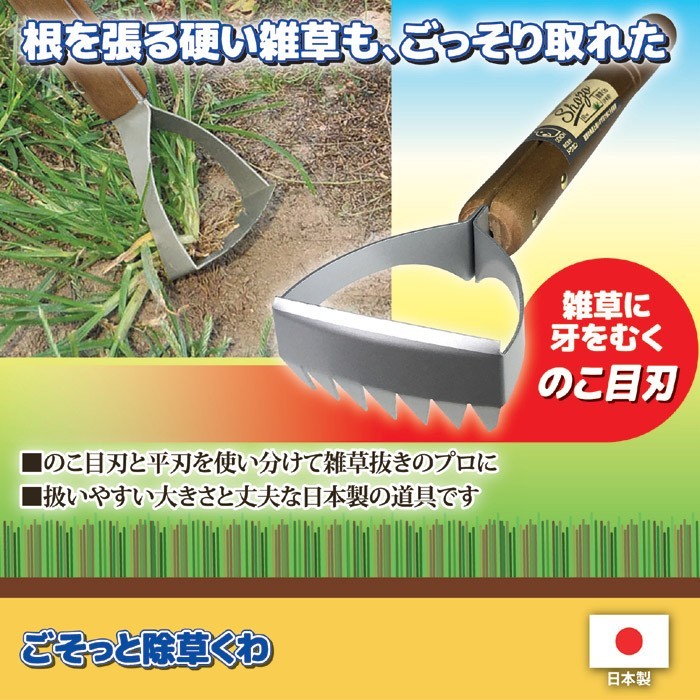 ガーデニング 農業 土工農具 くわ ごそっと除...の詳細画像2