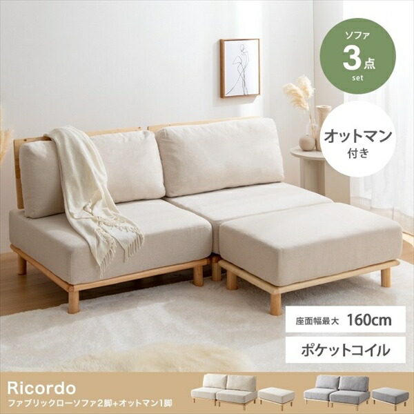 ソファ ソファベッド ソファ Ricordo ...の詳細画像1