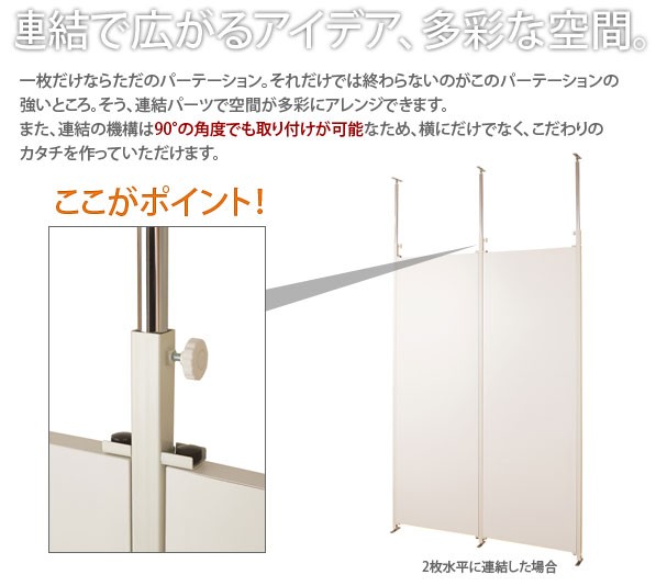 オフィス家具 パーテーション 突っ張りパーテーションボード 本体用 日本製 目隠し＆間仕切りで多彩な空間 つっぱりパネル区切り 仕切り_4
