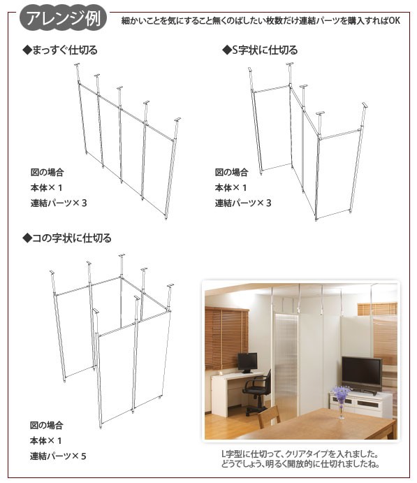 オフィス家具 パーテーション 突っ張りパーテーションボード 本体用 日本製 目隠し＆間仕切りで多彩な空間 つっぱりパネル区切り 仕切り_5
