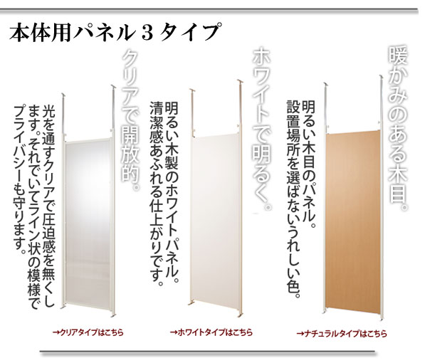 オフィス家具 パーテーション 突っ張りパーテーションボード 本体用 日本製 目隠し＆間仕切りで多彩な空間 つっぱりパネル区切り 仕切り_7