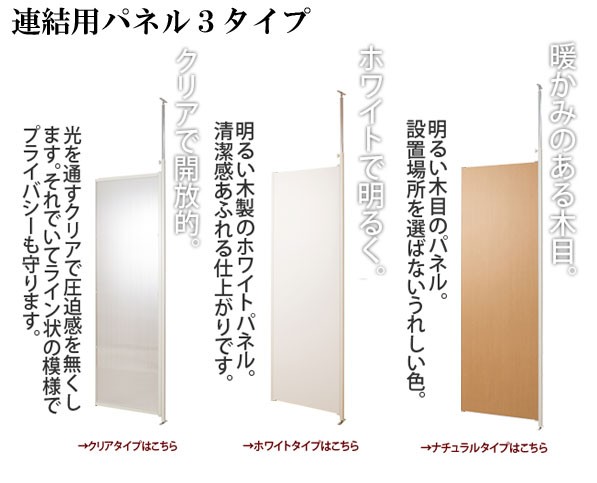 オフィス家具 パーテーション 突っ張りパーテーションボード 本体用 日本製 目隠し＆間仕切りで多彩な空間 つっぱりパネル区切り 仕切り_8
