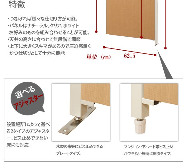 ＮＪ-0018つっぱりパネル