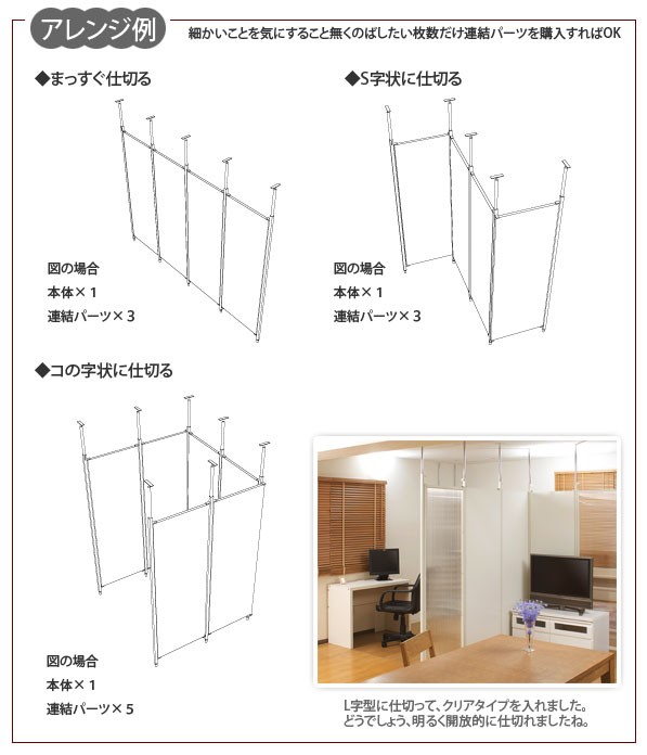 突っ張りパーテーションボード 連結用 3色 NJ-0019 つっぱり連結用