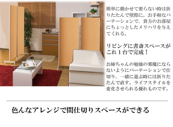 オフィス家具 パーテーション キャスター付パーテーション 2連180cm 小物が掛けられるフック付き キャスター付パーテーション 2連の画像