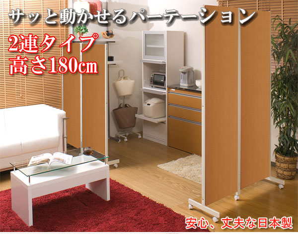オフィス家具 パーテーション キャスター付パーテーション 2連180cm 小物が掛けられるフック付き キャスター付パーテーション 2連の画像
