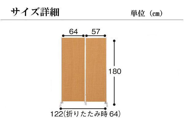 オフィス家具 パーテーション キャスター付パーテーション 2連180cm 小物が掛けられるフック付き キャスター付パーテーション 2連の画像