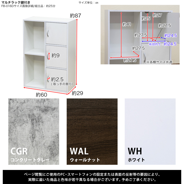 マルチラック扉付き 収納家具 本棚 ラック カラーボックス 衣類 小物