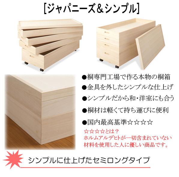 ＼レビューでプレゼント／国産 桐衣装箱 高さ64cm（キャスター付） 収納家具 タンス チェスト 完成品 タ ランキング1位の画像