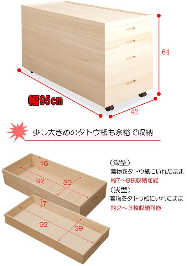 ＼レビューでプレゼント／国産 桐衣装箱 高さ64cm（キャスター付） 収納家具 タンス チェスト 完成品 タ ランキング1位の画像
