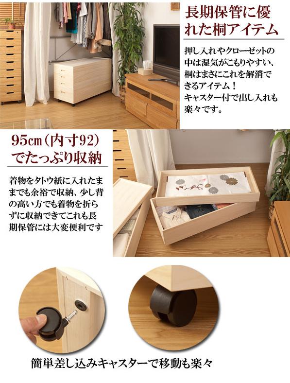 ＼レビューでプレゼント／国産 桐衣装箱 高さ64cm（キャスター付） 収納家具 タンス チェスト 完成品 タ ランキング1位の画像