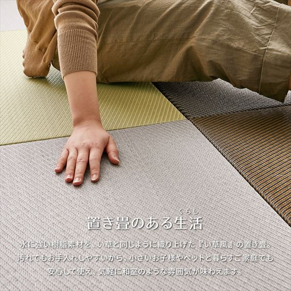 ＼レビューでプレゼント／水拭きできる い草風 置き畳 綾模様 82×82×2.5cm 同色6枚セット カーペット マット 畳 畳 15905