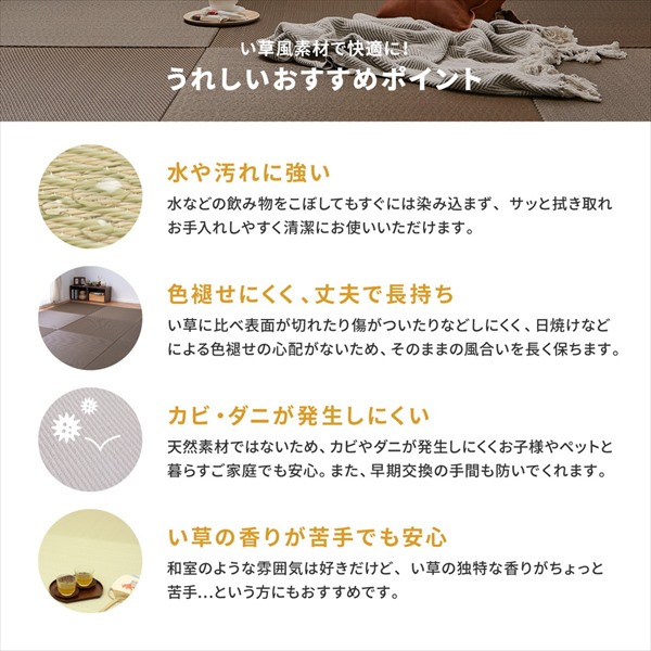 ＼レビューでプレゼント／水拭きできる い草風 置き畳 綾模様 82×82×2.5cm 同色6枚セット カーペット マット 畳 畳 15905
