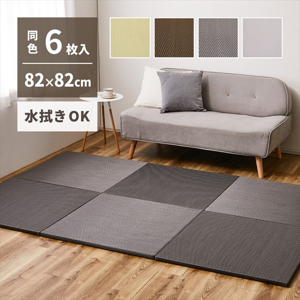 ＼レビューでプレゼント／水拭きできる い草風 置き畳 綾模様 82×82×2.5cm 同色6枚セット カーペット マット 畳 畳 15905