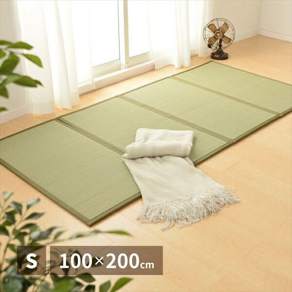 い草 4つ折り 畳マットレス 「鞍馬（くらま）」100×200cm 寝具 マットレス 159059200 4つ折り 畳 くらま い草マ_1