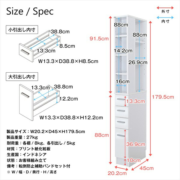隙間収納ラック 幅20cm 収納家具 キッチン収納 キッチン隙間収納 SSK 