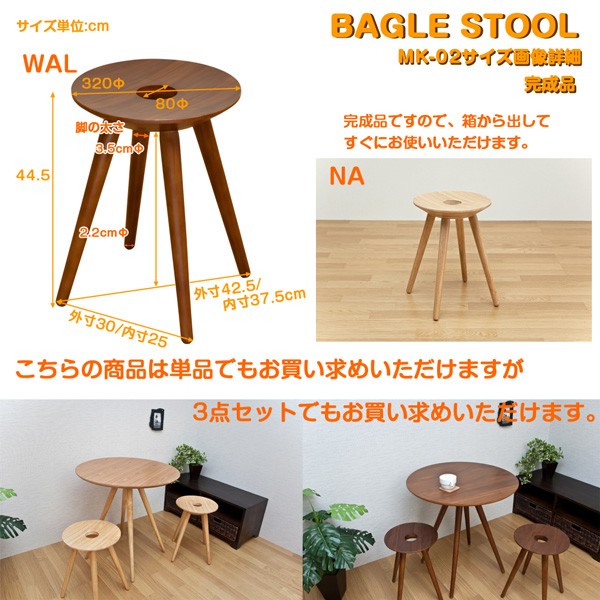 バーズアイメープル スツール 椅子 椅子